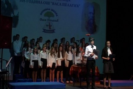 OŠ „Vasa Pelagić“ obeležila 105 godina postojanja i rada
