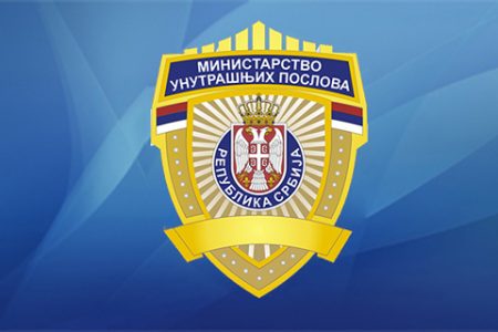 Za potrebe Policijske uprave u Leskovcu raspisan konkurs za 15 policajaca za ispostave Vlasotince, Bojnik, Lebane, Medveđa i Crna Trava