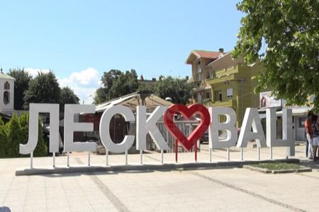 TURISTIČKA ORGANIZACIJA SRBIJE SVRSTALA LESKOVAC MEĐU 52 GRADA KOJA TREBA POSETITI