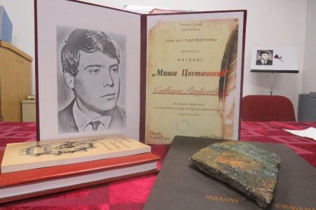 Književni konkurs za nagradu „Miša Cvetanović“ 2019. godine
