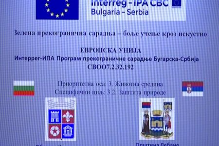 Prezentovan  IPA projekat prekogranične saradnje Lebana i bugarskog grada Ćustendil vredan 430.000 evra