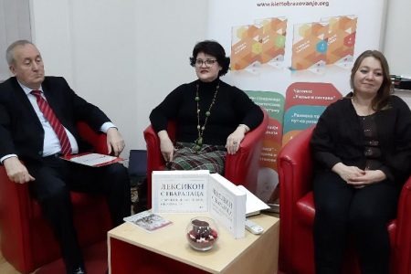Prezentovan Leksikon stvaralaca u preduniverzitetskom obrazovanju