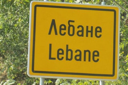 OPŠTINA LEBANE SE PRILAGOĐAVA E POSLOVANJU