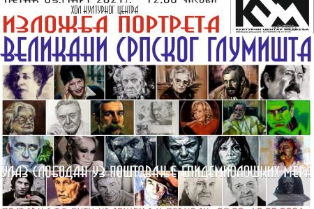 Izložba u Kulturnom centru u Medveđi