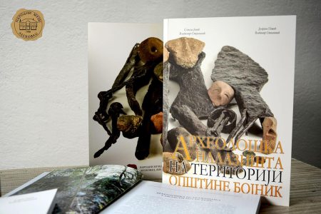 „Rekognosciranje arheoloških nalazišta na teritoriji opštine Bojnik“