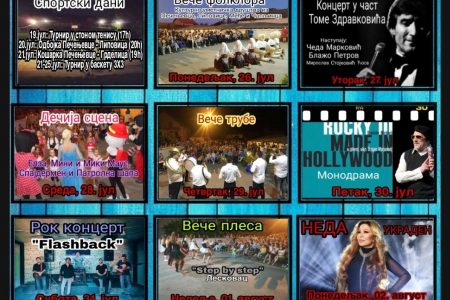 U ORGANIZACIJI DOMA KULTURE U PEČENJEVCU SE ODRŽAVA KULTURNO LETO UZ BOGAT PROGRAM