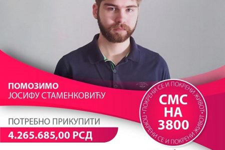 POTREBNO JOŠ 1.800.000,00 DINARA KAKO BI SPASILI JOSIFA
