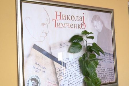 DANI NIKOLAJA TIMČENKA OD 3. DO 5. DECEMBRA