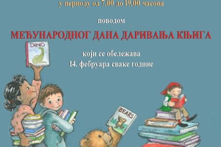 NARODNA BIBLIOTEKA U LESKOVCU POZIVA GRAĐANE DA DONIRAJU KNJIGE