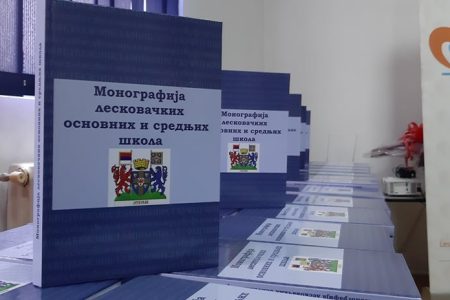 PREDSTAVLJENA MONOGRAFIJA LESKOVAČKIH OSNOVNIH I SREDNJIH ŠKOLA