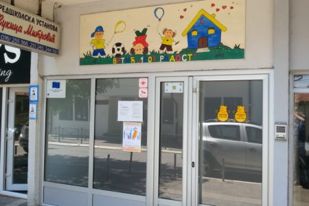 LISTE PRIMLJENE DECE U VRTIĆ BIĆE OBJAVLJENE DO KRAJA MAJA OVE GODINE