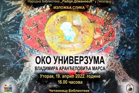 SUTRA U LESKOVAČKOJ NARODNOJ BIBLIOTECI BIĆE OTVORENA IZLOŽBA SLIKA VLADIMIRA ARANĐELOVIĆA MARSA