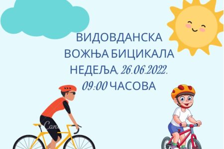 BOJNIK: VIDOVDANSKA VOŽNJA BICIKALA