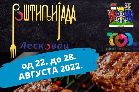 LESKOVAČKA ROŠTILJIJADA OD 22. DO 28. AVGUSTA