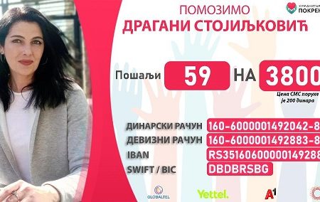 SAMOHRANOJ MAJCI DRAGANI OTKRIVEN TUMOR LEVOG OKA, HITNO MORA NA ZRAČNU TERAPIJU