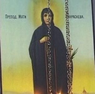 SUTRA JE SVETA PETKA ZAŠTITNICA ŽENA I DECE