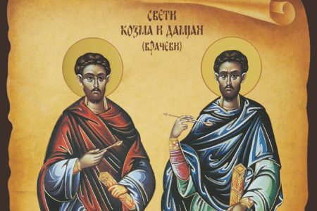 SUTRA  SLAVIMO SVETE VRAČE, KOZMU I DAMJANA
