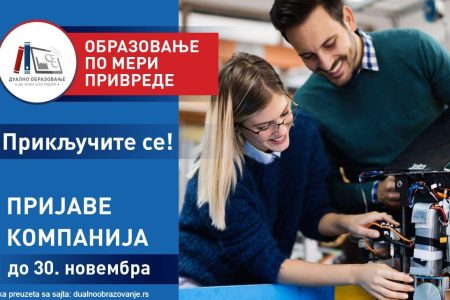 DUALNO OBRAZOVANJE, POZIV ZA POSLODAVCE