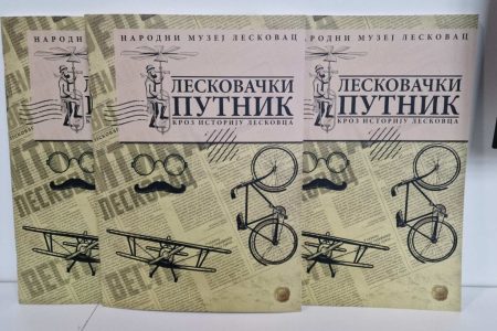 PROMOVISANA PUBLIKACIJA LESKOVAČKI PUTNIK – KROZ ISTORIJU LESKOVCA