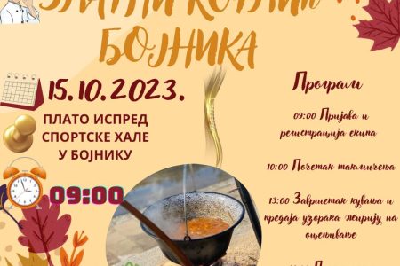 TURISTIČKA ORGANIZACIJA OPŠTINE BOJNIK U NEDELJU 15. OKTOBRA ORGANIZUJE MANIFESTACIJU „ZLATNI KOTLIĆ“