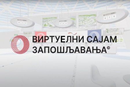 ODRŽAN VIRTUELNI SAJAM ZAPOŠLJAVANJA