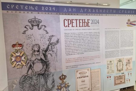 IZLOŽBOM ODLIKOVANJA I ORDENJA U NARODNOM MUZEJU OBELEŽAN DAN DRŽAVNOSTI